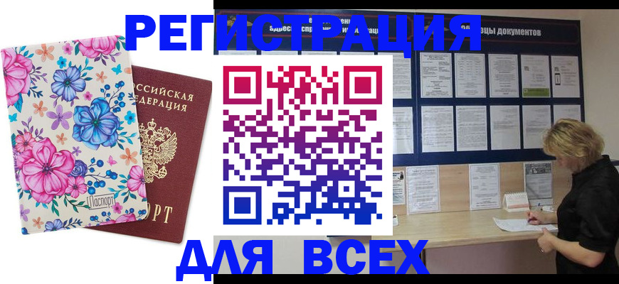 прописка законно в Ульяновске
