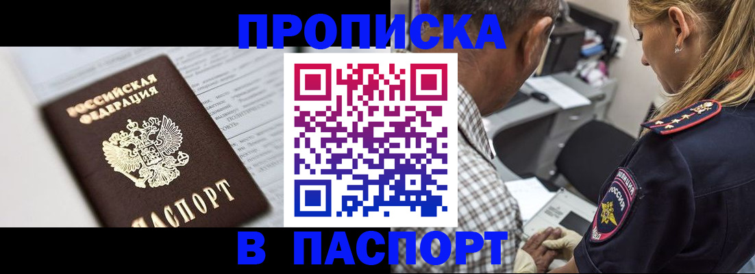 временная регистрация в Ульяновске
