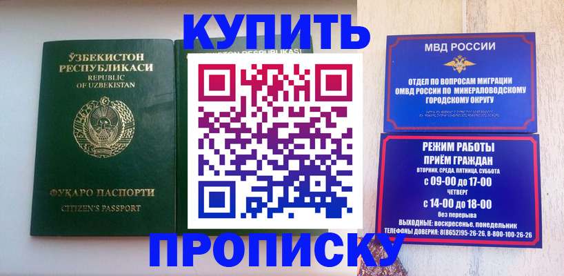 прописка регистрация в Ульяновске