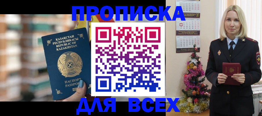 прописка для военкомата в Ульяновске